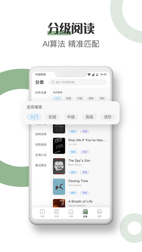 英语读书(英语书籍阅读软件) v2.1.9 安卓版