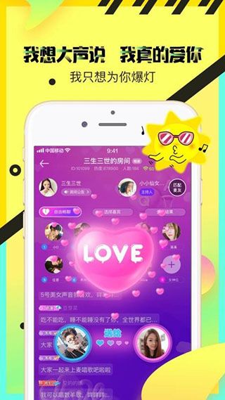 情侣玩吧最新版app(恋爱交友软件) for Android v4.96.0(c392) 安卓手机版