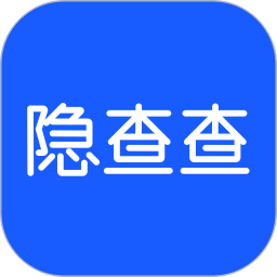 隐查查(隐私安全工具) v1.4.2 安卓版