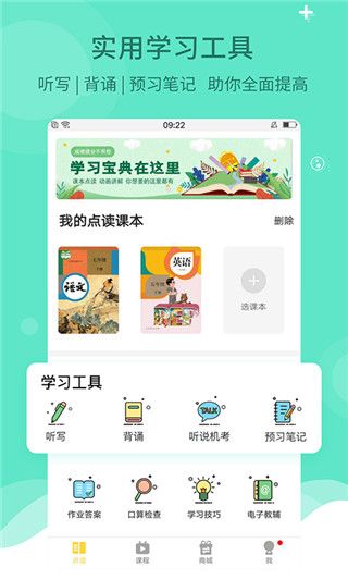 倍速课堂(掌上在线课堂学习应用) v7.4.0 安卓版