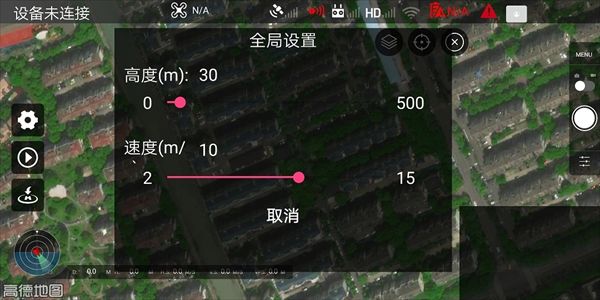 Smart无人机飞行控制软件 for Android v1.2.0_23061101_ 安卓手机版
