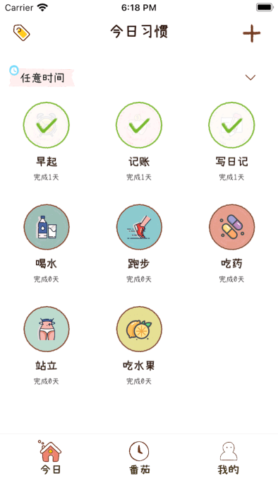 喵日常(自律打卡软件) v1.0.2 安卓版