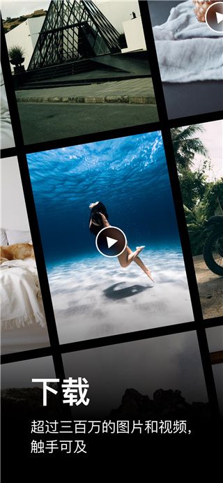 pexels(免费素材网) v7.5.6 安卓版