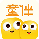 童伴(儿童伴读软件) app for Android v3.1.0 安卓版