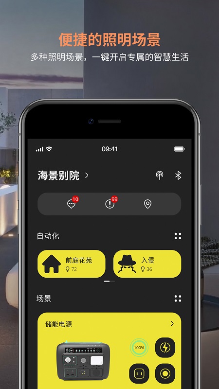 Adelot(远程操控软件) v2.2.4 安卓版