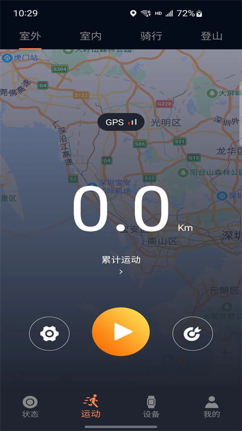 co fit(运动手表管理软件) v2.0.4.2 安卓版