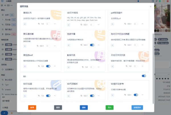 MCollection(素材管理软件) v20260404 中文绿色免费版