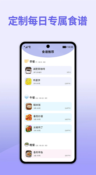 轻断食减肥(健康减肥软件) v1.0.7 安卓版