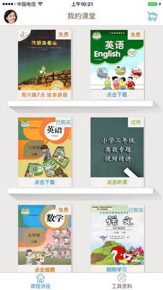 小蜜蜂小学同步课堂手机版app(在线学习软件) for Android v5.9.4 安卓版