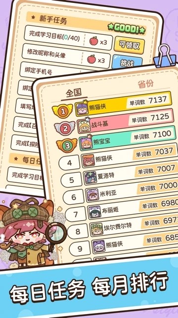 熊猫单词宝(英语单词学习软件) V3.5.18 安卓版