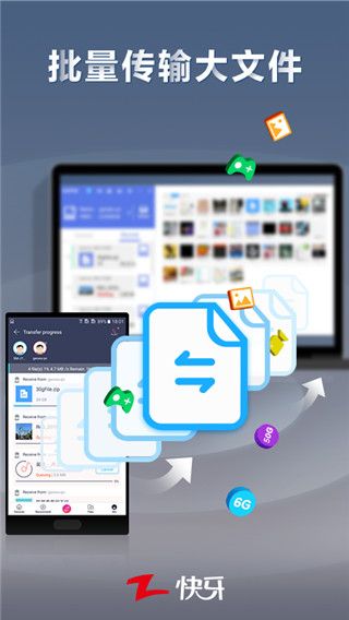 快牙(手机文件传输应用) v6.5.9.4 安卓最新版