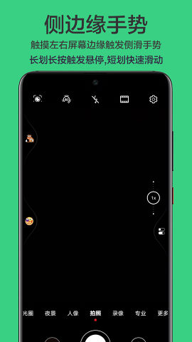 划一划手势(智能手势操控软件) v1.2.7 安卓版