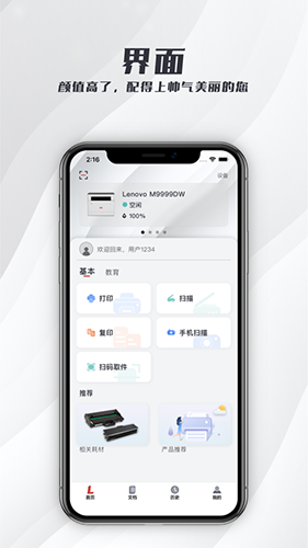 联想打印(文件打印软件) v3.4.4 安卓手机版