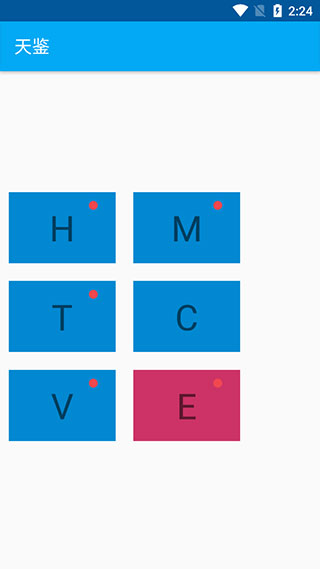 天鉴(手机Xposed模块工具) v66.0 安卓手机版