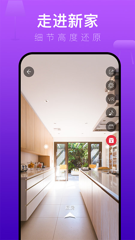装修体验馆(3d体验家居装修效果) v5.9.6 苹果手机版