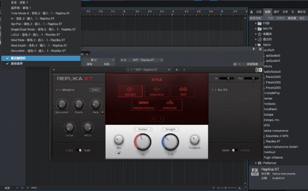 Native Instruments Replika XT for Mac(全能效果延迟器) v1.3.3 中文免费版