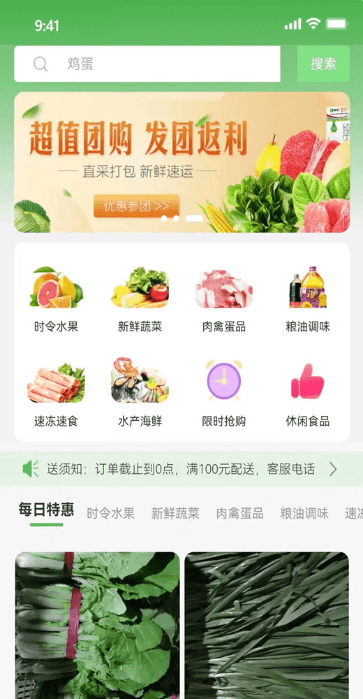 竺岸农鲜(生鲜订单处理软件) v1.0.42 安卓版