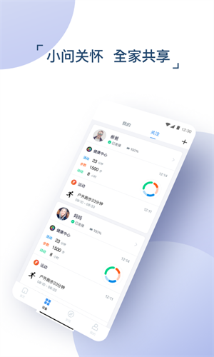 出门问问(智能设备管理软件) v9.15.0-2872 安卓版