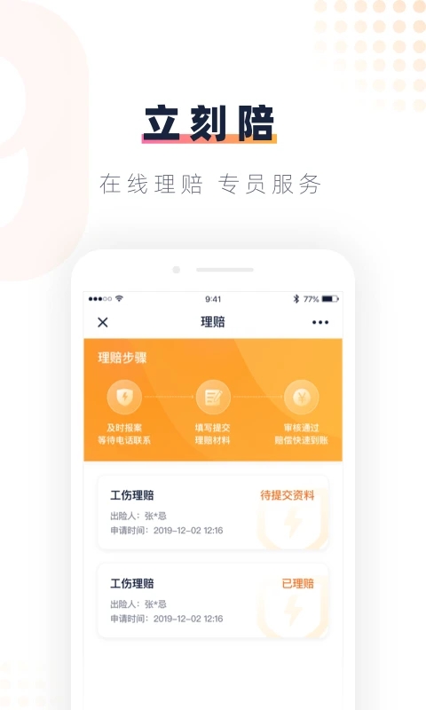 安居乐业(工作生活服务平台) v1.8.5 安卓版