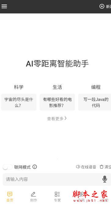 AI零距离(智能创作/对话/绘画/编程)V20260115 安卓版