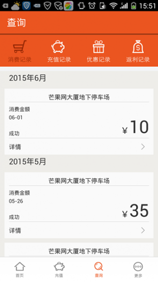 小猫停车(手机停车软件) v8.2.5 安卓版