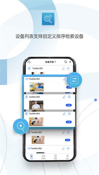 监控眼pro(实时画面监控软件)app v1.4.8 安卓版