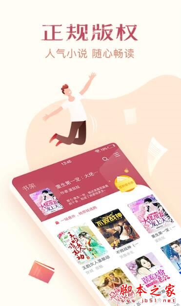 免费小说全集(小说阅读)v7.0.8 安卓版