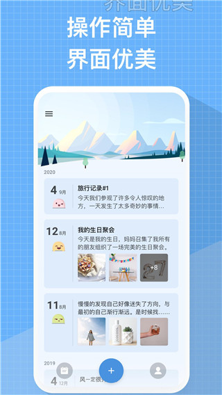 我的日记(My Diary) v1.04.01.0928 安卓手机版