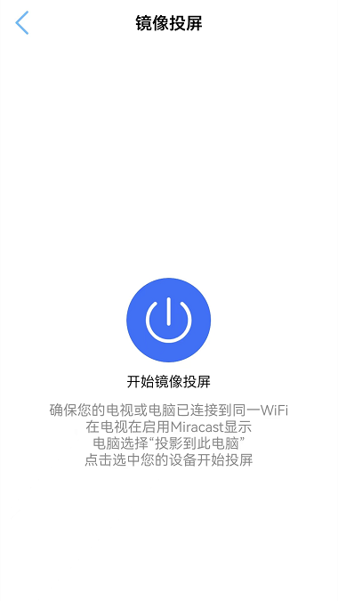 多屏互动投屏 v1.1.1 安卓版