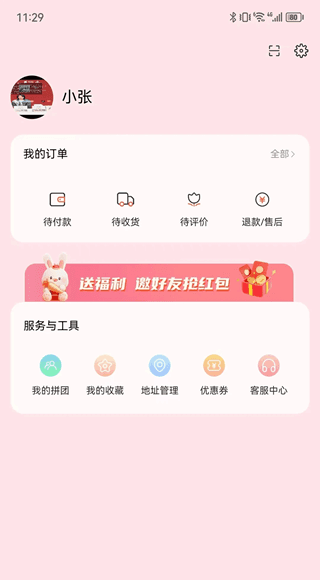 漫漫逛(媒体电商软件) v5.2.8 安卓手机版