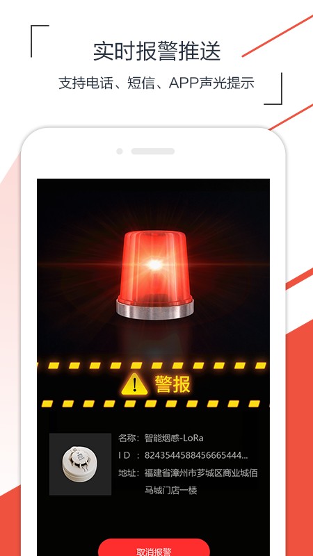 海银智联(智能门禁管理软件) v3.3.2 安卓版