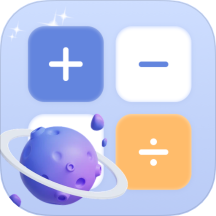 摩斯计算器(换算计算工具) v6.2.2 安卓版