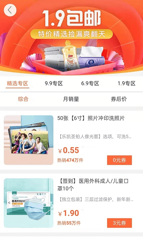 悬赏猫(做任务赚钱软件) v3.6.8 安卓版