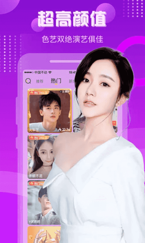 羚萌直播(视频直播软件) v5.32.0 安卓版