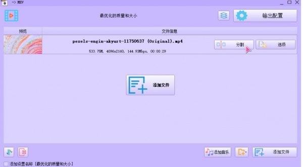 FormatFactory格式工厂(多媒体格式转换软件) v4.9.5 便携绿色版(适用32位)
