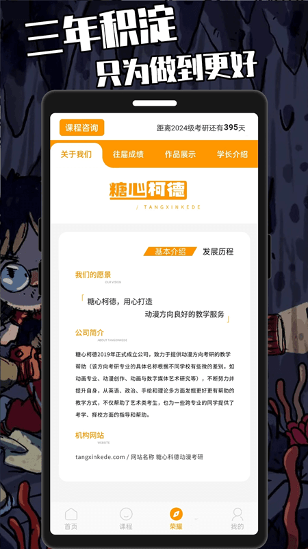 糖心柯德(动漫创作学习软件) v2.6.0 安卓版