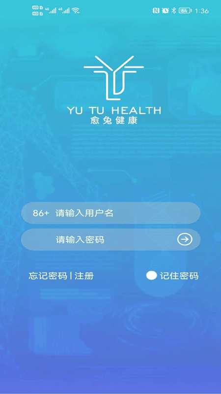 愈兔健康(医疗健康检测软件) v1.5.2 安卓版