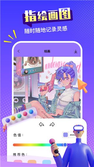 sketches绘画软件 for Android v3.2.5 安卓手机版