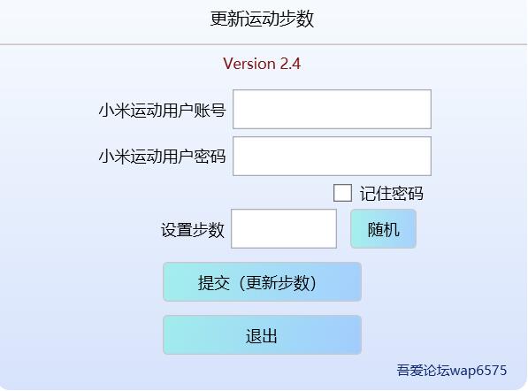 Step更新运动步数 V2.4 绿色免费版