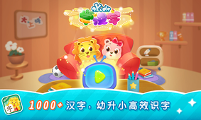 2Kids学汉字(宝宝汉字学习软件) v8.9.0 安卓版