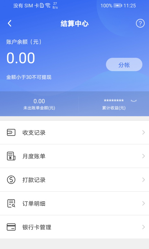 匠多多(装修师傅接单软件) v9.9.1 安卓版