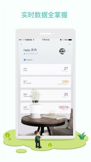 花花草草(花草养护平台)app v3.6.0 安卓版