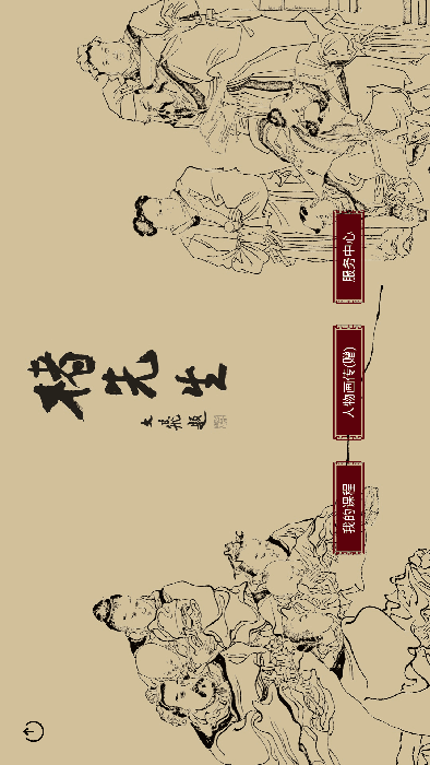 楮先生说文写字(书法练习软件) v1.0.8 安卓版