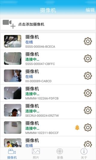 CamHi官方最新版(网络摄像机管理软件) v6.3.15 安卓手机版