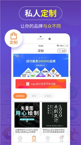 logo商标设计(logo制作软件) v13.8.43 安卓手机版