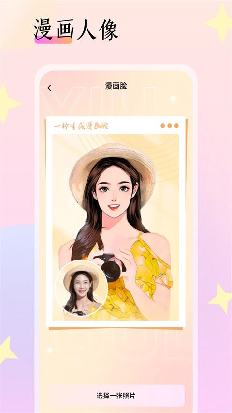 灵动相机(拍照美化应用)app v1.0.6 安卓版