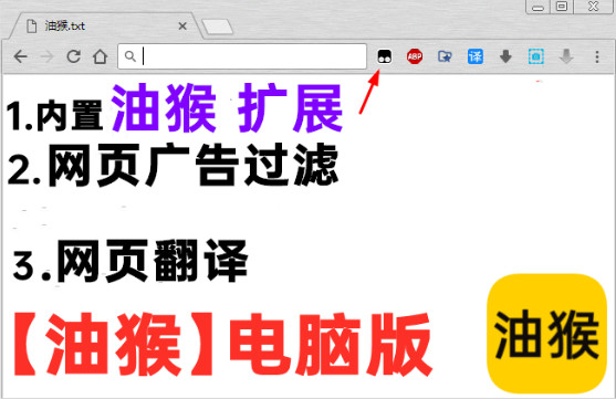 油猴电脑版(tampermonkey/greasyfork安装) V66.2.1 官方免费安装版