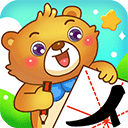 儿童游戏学汉字(育儿软件) app for Android v2.21 安卓版