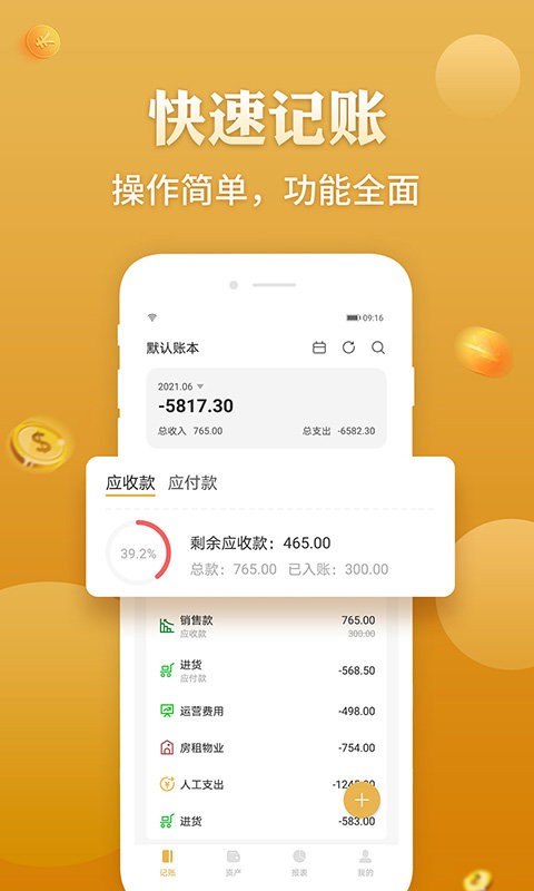 老板记账(财务记账软件) v3.2.3 安卓版