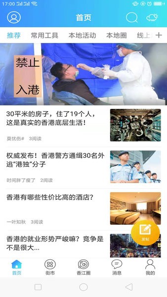 Hello香港(香港居民生活服务软件) v6.5.1.8 安卓版